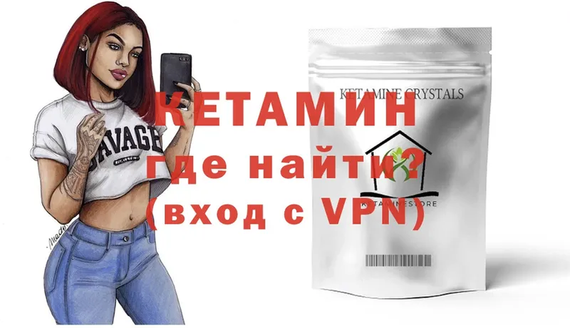 Кетамин ketamine  закладка  Орехово-Зуево 