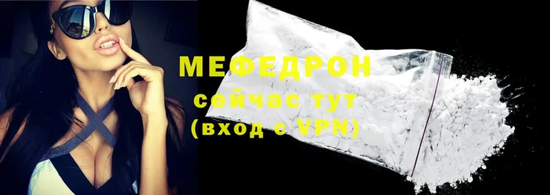 Меф мука  Орехово-Зуево 